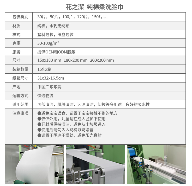 棉柔巾棉详情_04.jpg